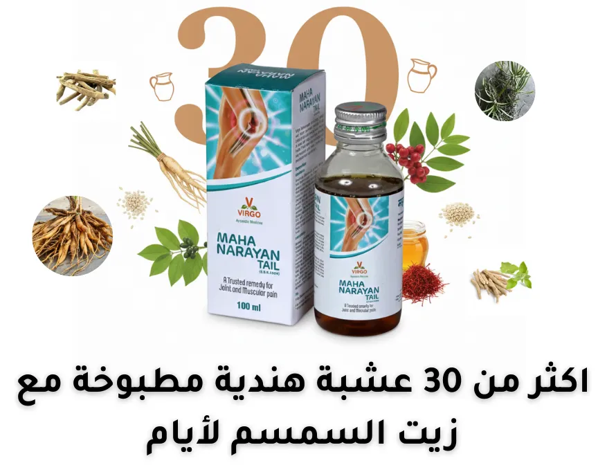 منتج ماهانارايان